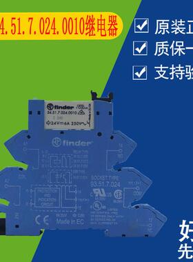 芬德34.51.7.024.0010 Finder小型继电器配底座93.51.7.024