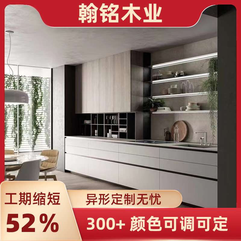 橱柜简约轻奢装修家用收纳灶台柜厨柜一体收纳全屋异形柜