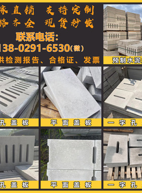 水泥盖板水泥排水沟盖板 钢筋混凝土预制盖板 成品排水沟盖板