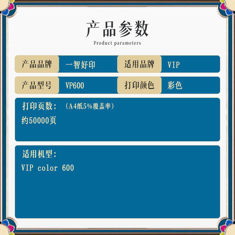 工厂直供 标签机彩色墨盒不干胶标签打印机墨水VP600墨盒