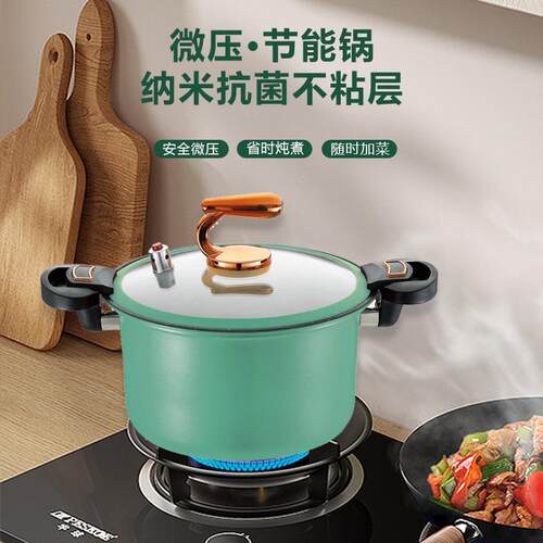 不锈钢微压锅不粘锅压力锅煮锅汤锅煲汤锅焖煮锅焖烧锅
