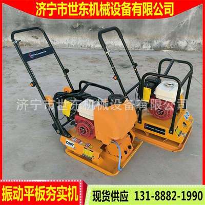 GX160 plate compactor 汽油平板夯 平板震动打夯机 内燃夯土机