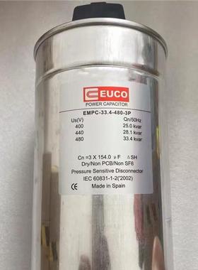 EUCO EMPC-33.4-480-3P 3*154.0UF 480VAC 130*220mm 薄膜电容器