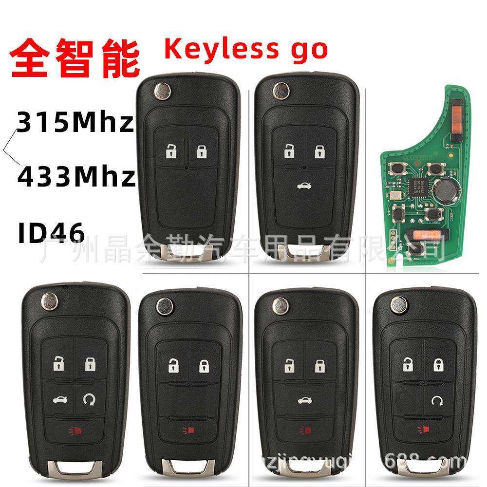 全智能适用雪佛兰科鲁兹爱唯欧欧宝别克英朗君威君越折叠钥匙遥控