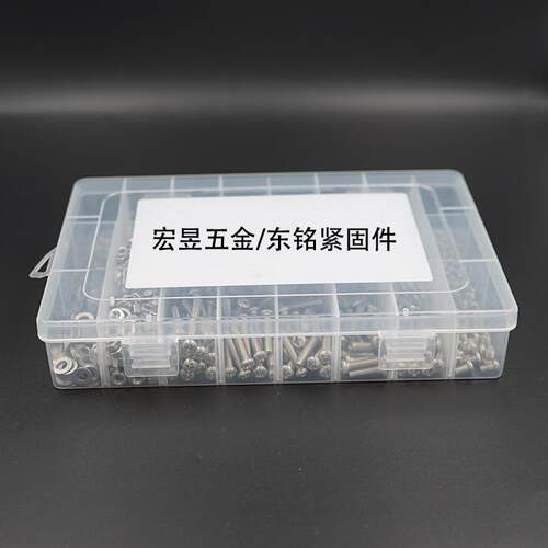 2340pcs M2 M3 M4 不锈钢304 十字盘头螺钉配螺母平垫组合套装