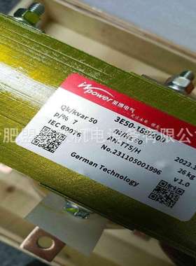 德国英博INPOWER电抗器，功率补偿仪，电力电容器