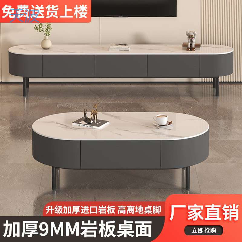 dnd茶几电视柜组合现代简约茶几小户型2024新款椭圆形茶几电视柜