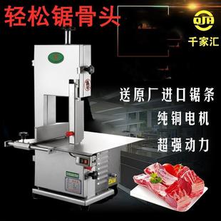 切冻肉断猪蹄 电动切骨头机 锯牛骨切牛排机 210锯骨机器 商用台式