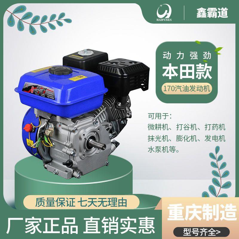 汽油机小型170F190F四冲程微耕机膨化机打谷机农用水泵单缸发动机