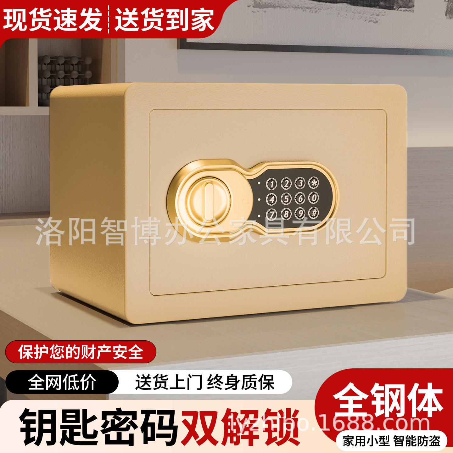 家用保险柜保险箱全钢防盗隐形入墙酒店私人办公保管箱密码锁双锁