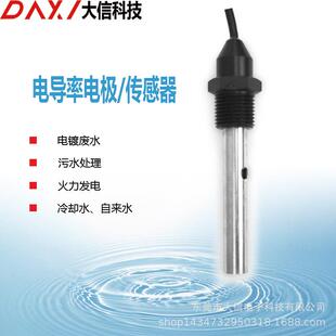 工业在线电导率仪 0.01-20mS/cm 高精度 纯水 / 污水监测仪表