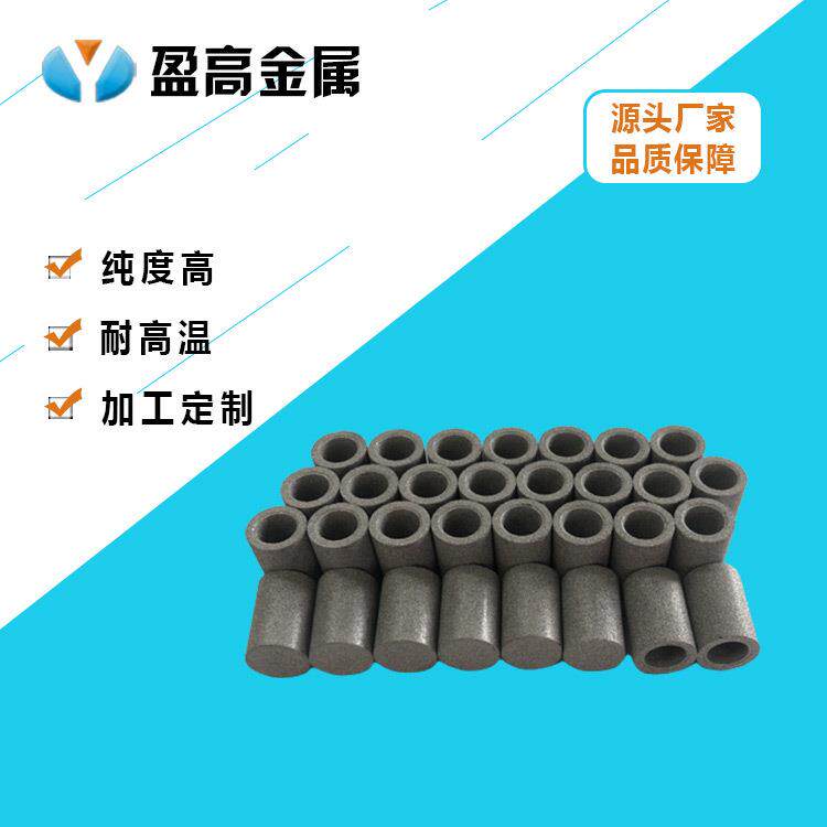 高温合金烧结滤芯 蒙乃尔金属滤芯 不锈钢微孔管 不休帮 碳棒
