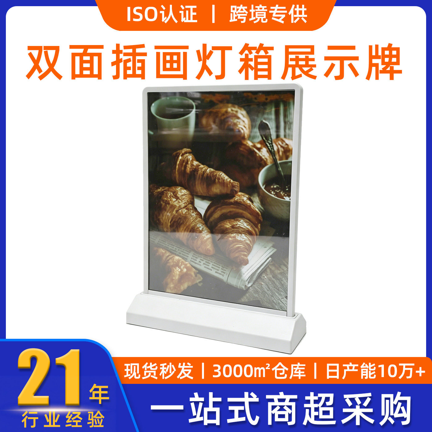A4台牌多功能双面插画灯箱广告展示牌奶茶店菜单磁吸可充电A5桌面