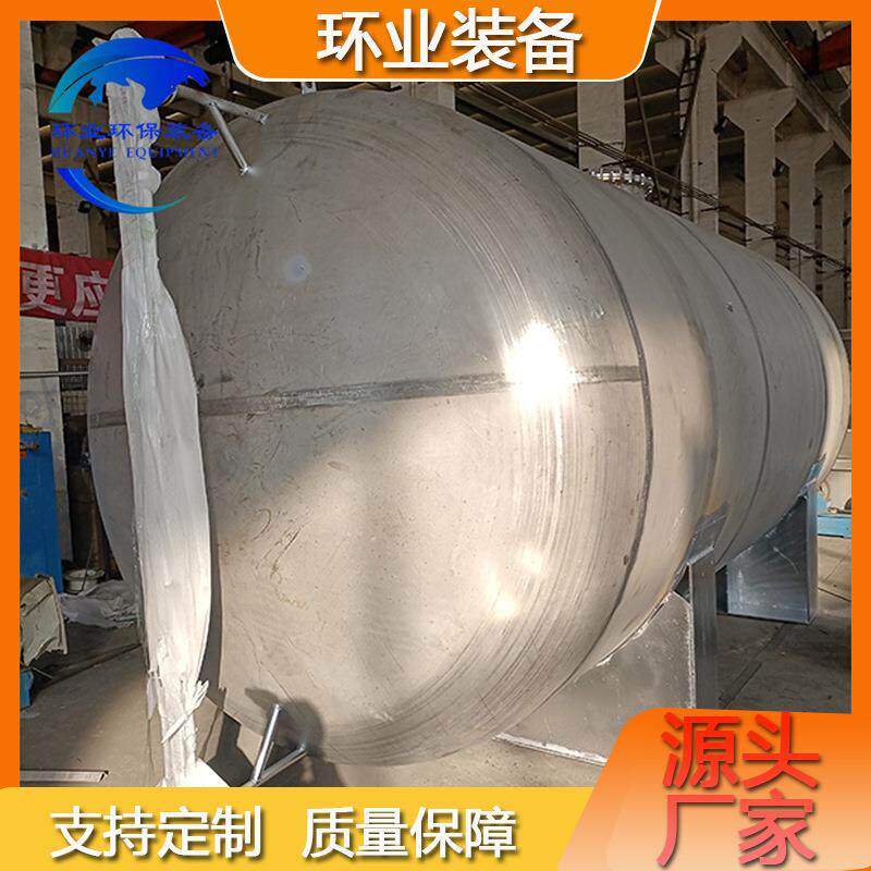 化酸罐 316L不锈钢冷凝水贮槽 发酵溶解缓冲罐调浆罐调和罐