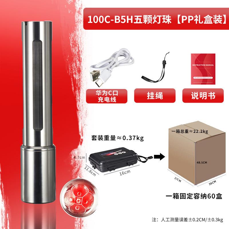 跨境手持蓝光红光理疗手电筒5灯灯芯可充电缓解疼痛红光理疗