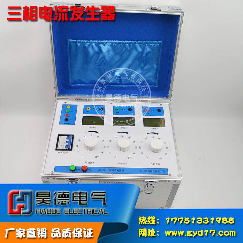 三相小电流发生器 输出电流DDL-3×10A 电流发生器5A/10A/20A/50A