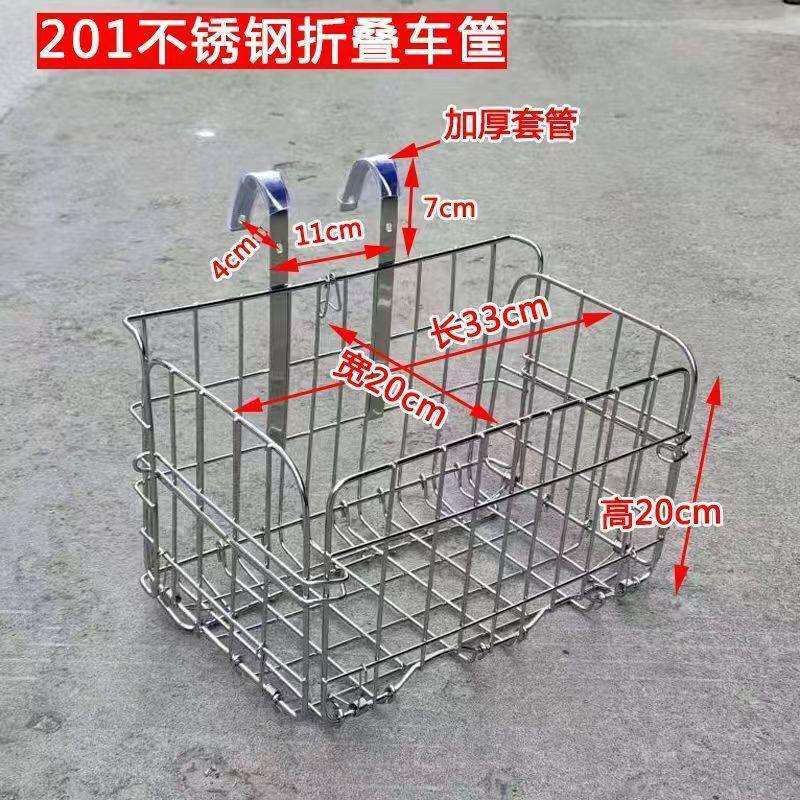 201不锈钢折叠车筐自行车山地车挂钩吊篮前置车篮子置物筐菜篮子