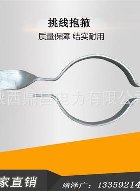 厂家直销热镀锌抱箍电线杆抱箍 热镀锌挑线抱箍 拉线抱箍电力金具