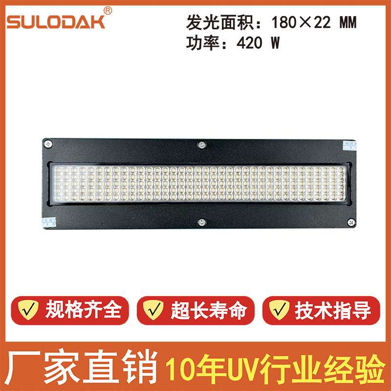 打印机UV灯大功率水冷紫外线固化灯,平板打印 丝印UVLED固化灯
