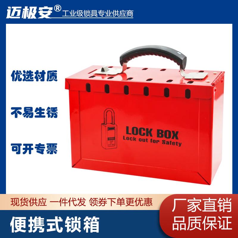 厂家直销便携式12孔多人管理钥匙储放装置集群锁箱安全锁具共锁箱