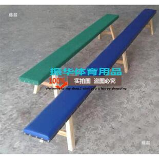 舞蹈凳 体操凳 2米实木3米练功凳子 平衡凳 舞蹈凳 压腿凳 练功凳