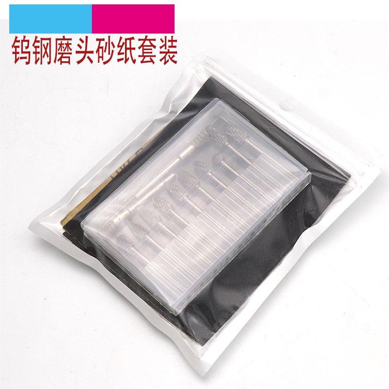 钨钢磨头3*6双纹砂纸打磨套装9.3*23cm干两用砂纸木雕打磨抛光