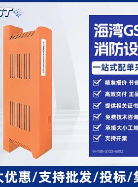 海湾GST-LWK5000H-CAN联网接口卡GST-LWK200H-CAN联网接口卡