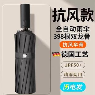 398K骨全自动雨伞折叠反向抗风紫外线防晒加大晴雨两用学生太阳伞