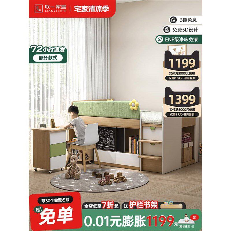 联一儿童床多功能储物半高床小户型书柜一体组合床上床下柜单人床