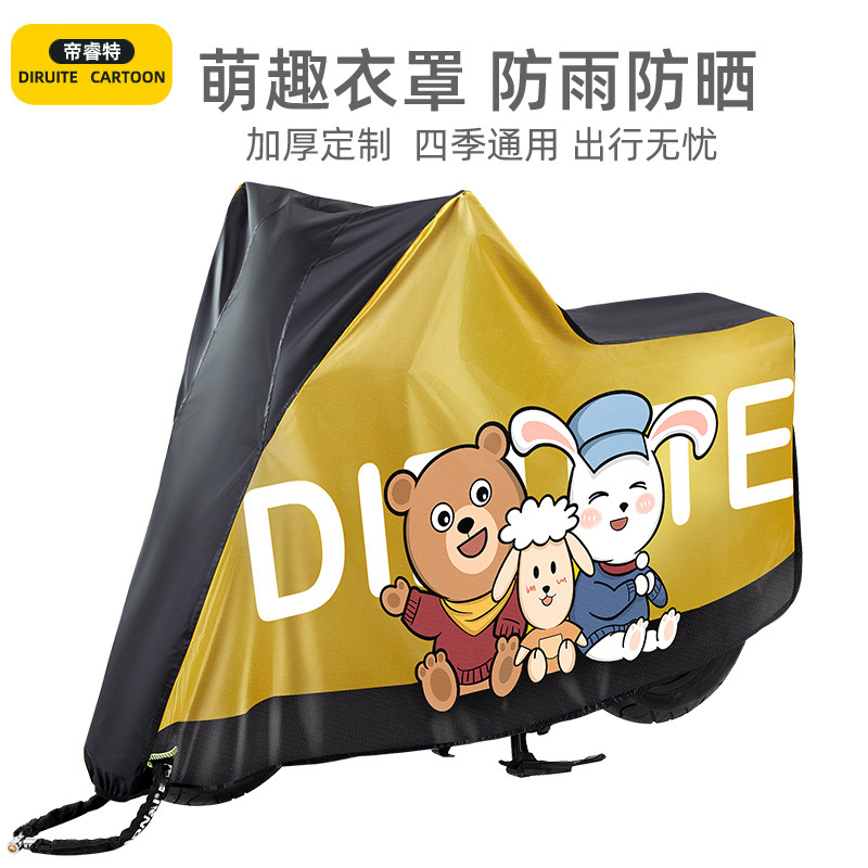 电动车防晒防雨罩卡通摩托车车罩防水遮阳盖布车衣套电瓶车遮雨罩