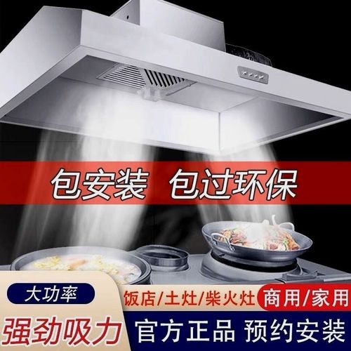 抽油烟机商用饭店土灶不锈钢排烟罩餐饮环保油烟净化一体机
