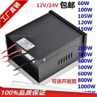 交流纯铜变压器400W500W12V24V防雨电源护拦管监控球机水底地埋灯