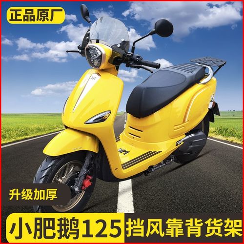 适用于猎变小肥鹅125尾箱架载物架复古踏板后货架摩托车改装配件
