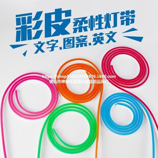 灯带led霓虹灯灯带套装造型防水柔性灯带12v低压2835灯带摆摊软灯