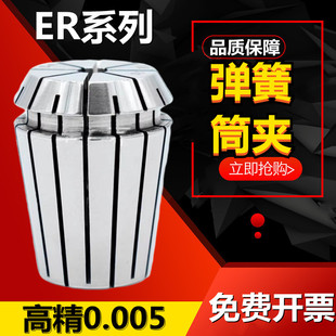 8夹头20 ER筒夹高精度弹性雕刻机主轴弹簧数控刀柄夹具er25