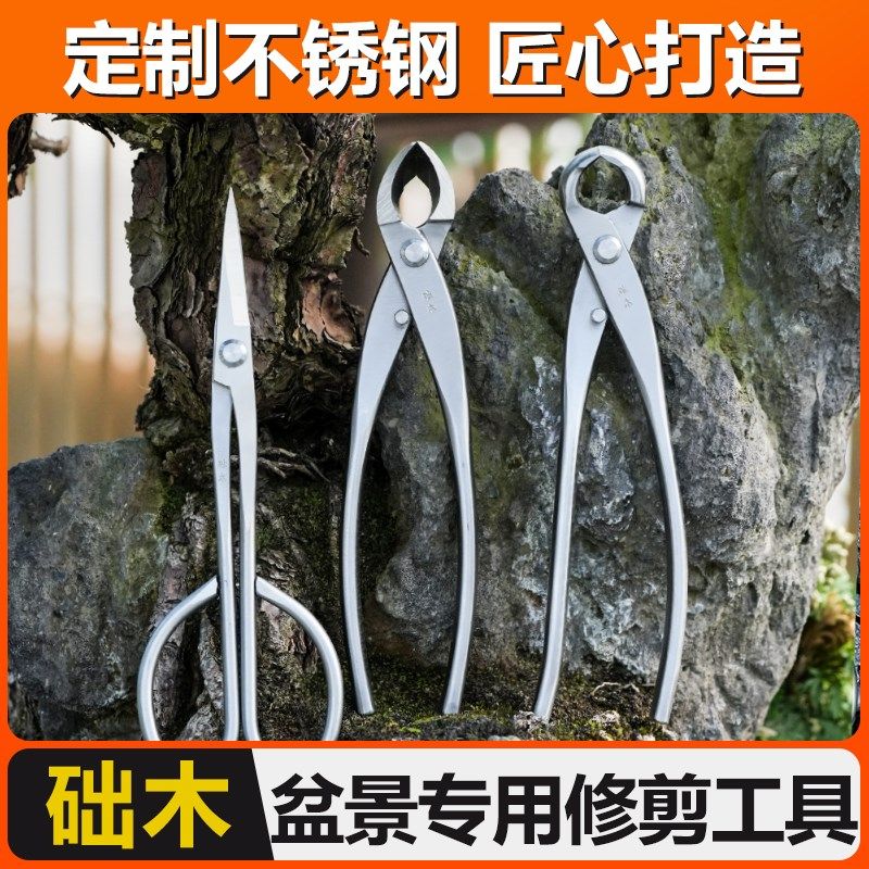 园艺专用盆景工具球节剪修枝剪叶芽剪叉枝剪刀盆景专用工具园艺剪