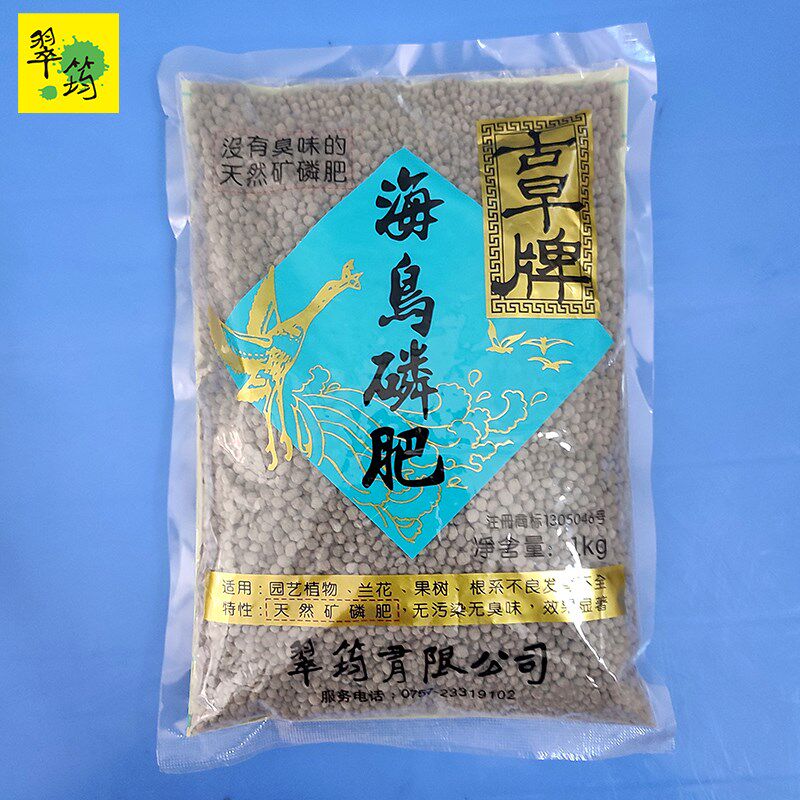 翠筠海鸟磷肥古早肥天然有机花肥高磷促开花花卉果蔬兰花通用肥料