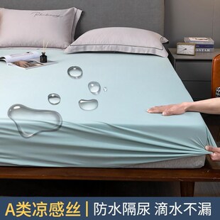 冰冰凉凉的床单夏天用的冰丝面料凉感防滑床垫保护罩套席防水尿尿