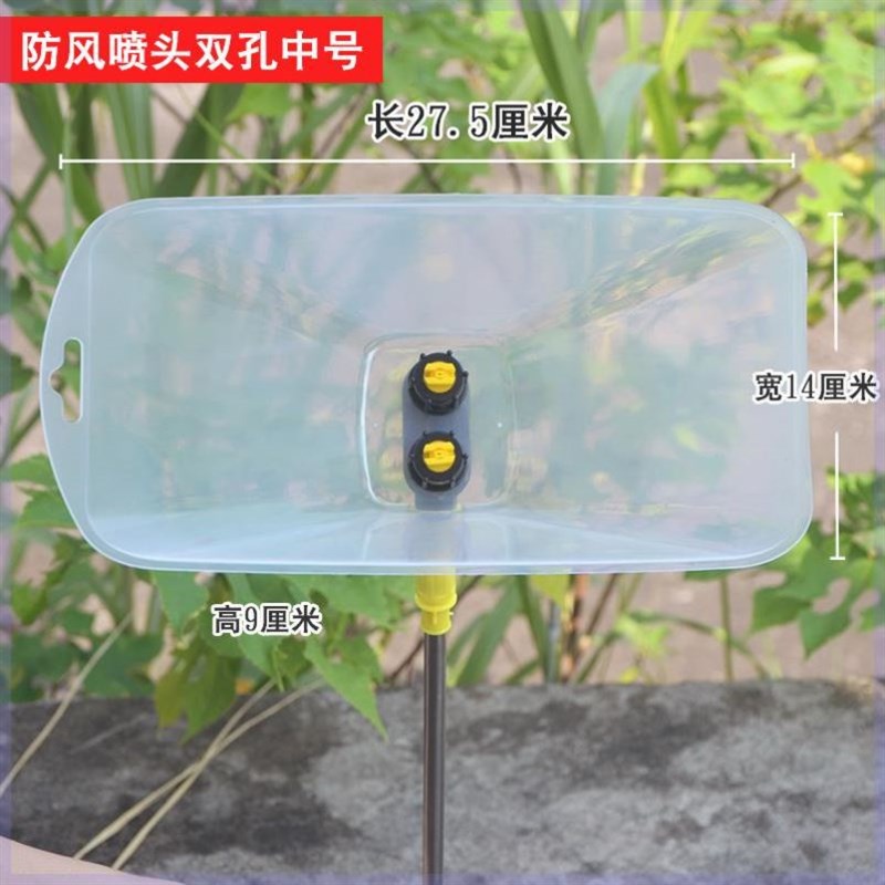 除草防风喷头扇形农用喷雾器花生玉米地水稻田埂打农药透明防护罩