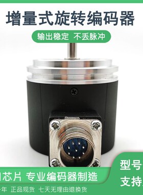 EB58B10-H6PR-1024.9H1100工业设备光电旋转编码器质保一年