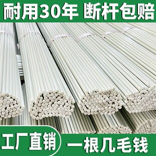 玻璃纤维拱棚支架玻纤杆菜园杆子玻璃棒遮阳大棚塑料膜骨架菜棚2m