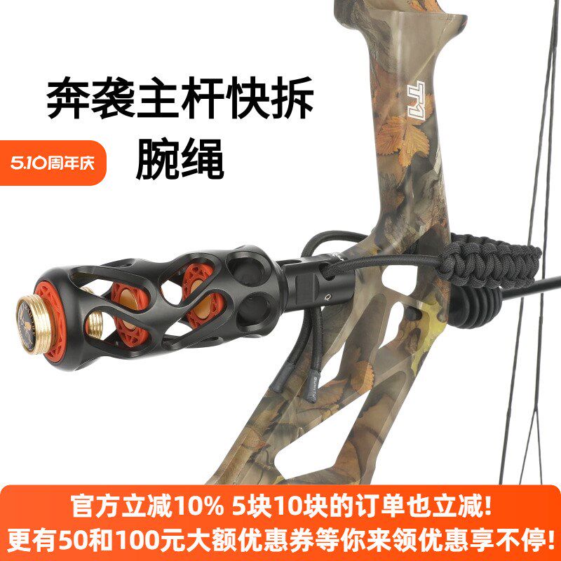 复合弓奔袭快拆主杆快拆彩色猎弓可折叠腕绳快拆头弹射非精明减震
