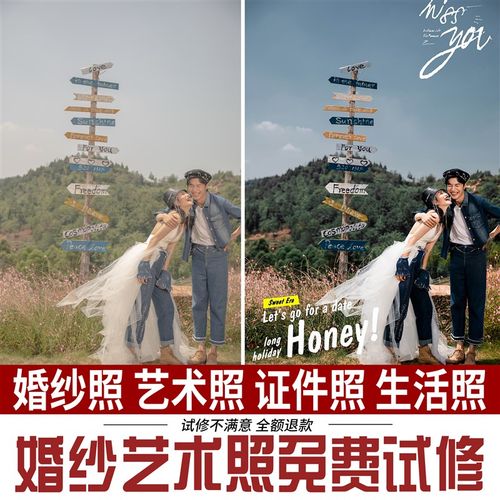 修婚纱照片精修艺术人像写真宝宝亲子孕妇妈情侣旅拍全家福跟拍照