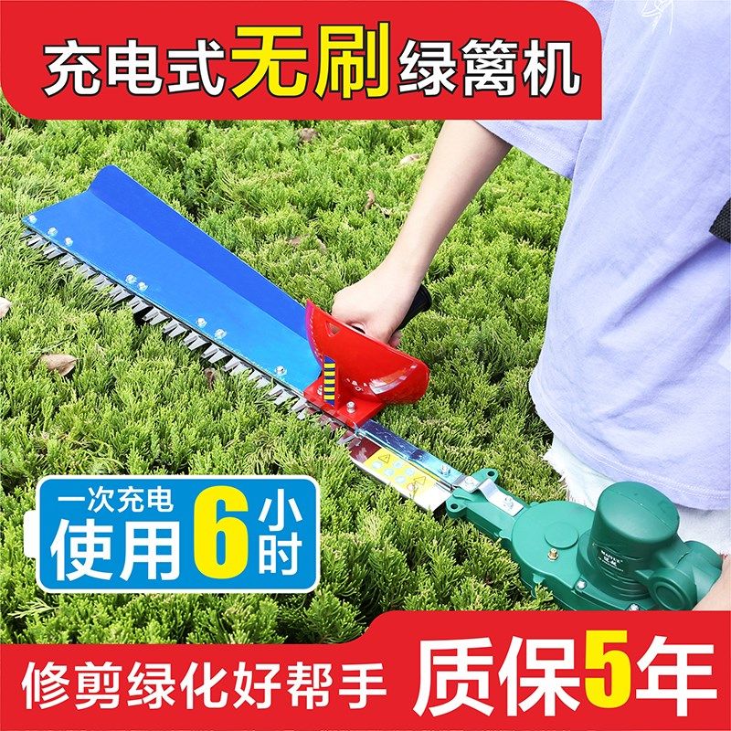 电动绿篱机充电式园林绿化修剪机剪茶叶家用剪花草篱笆直流剪草机