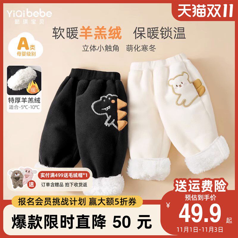 宝宝裤子加绒冬款小婴儿屁屁裤加厚女童童装儿童冬装男童棉裤冬季
