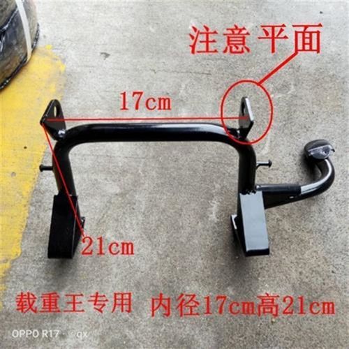 电瓶车大脚架电动车加厚双支撑电动车中撑 双撑脚电摩双撑大支架