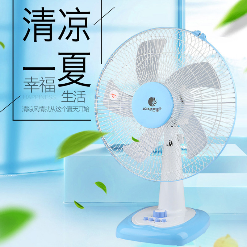 云泽台式电风扇家用摇头电扇大风力学生宿舍定时大风量桌面风扇 - 实物图