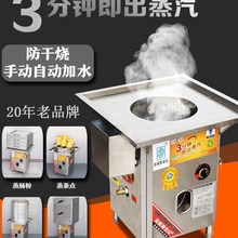 凉皮蒸箱机器肠粉蒸炉商用蒸包炉广东自动机摆摊拉粉蒸粉机瓦斯