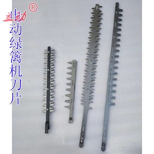 电动绿篱机刀片重修剪茶叶修剪机绿篱剪单/双刃修枝机采茶机配件
