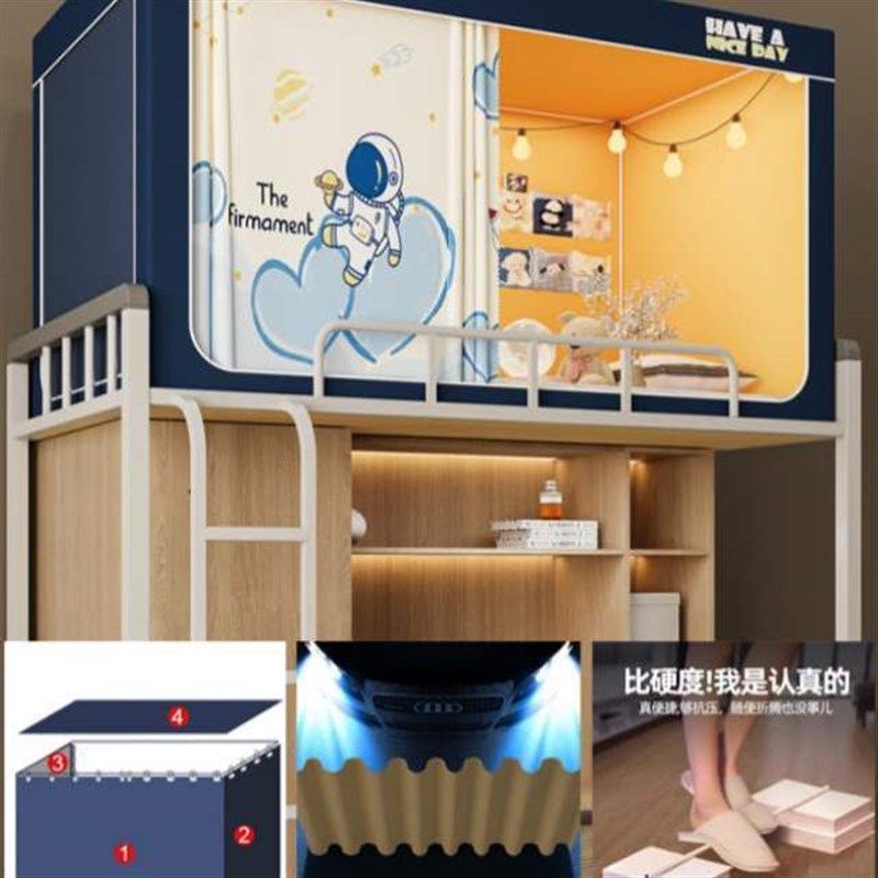 学生宿舍上铺强下铺床幔全包床上加厚床帘蚊帐遮光帐篷一体式通用